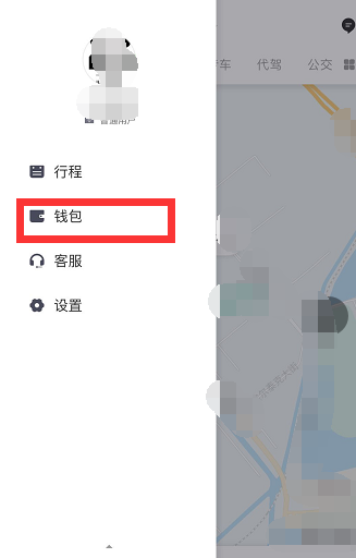 怎樣查詢滴滴出行開票歷史_開票歷史查詢方案大全