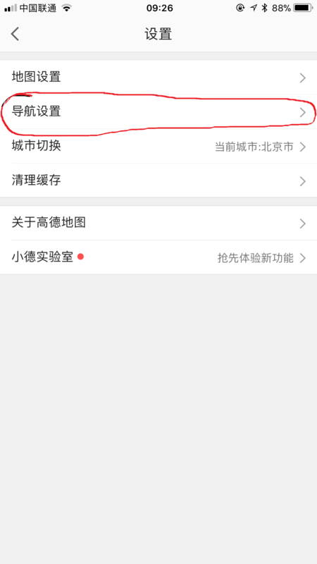 高德地圖如何設置車牌號？高德地圖添加自己車輛信息教程