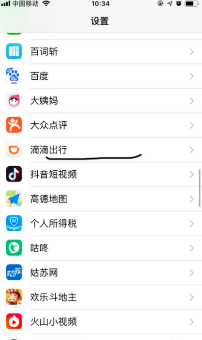 滴滴出行如何設置通知及聲音_通知及聲音設置一覽