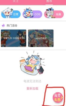 嗶哩嗶哩怎么發(fā)布文章_嗶哩嗶哩發(fā)布圖文教程推薦