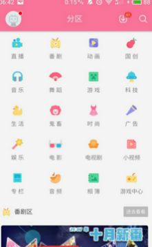 嗶哩嗶哩怎么發(fā)布文章_嗶哩嗶哩發(fā)布圖文教程推薦