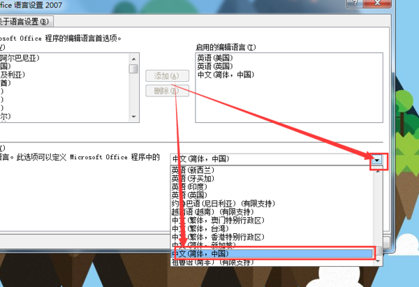 word如何換成中文？word換成中文方法解析