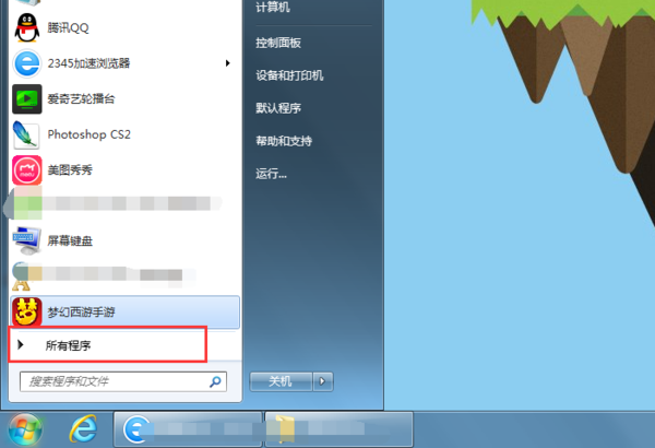 word如何換成中文？word換成中文方法解析