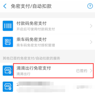 支付寶滴滴出行消費(fèi)記錄怎么查_消費(fèi)記錄查看方式全覽