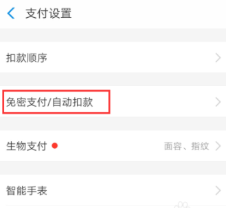 支付寶滴滴出行消費(fèi)記錄怎么查_消費(fèi)記錄查看方式全覽