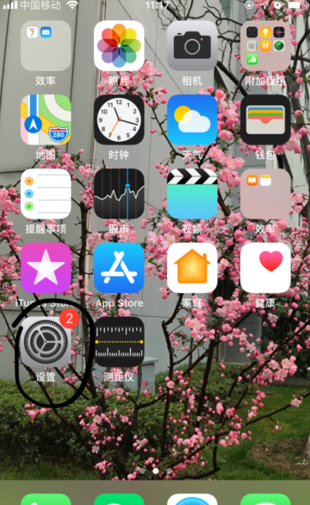 滴滴出行如何設置訪問位置及麥克風 訪問位置及麥克風設置方案一覽