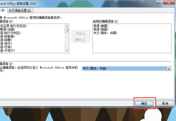 word如何設置中文？word設置中文方法教程一覽