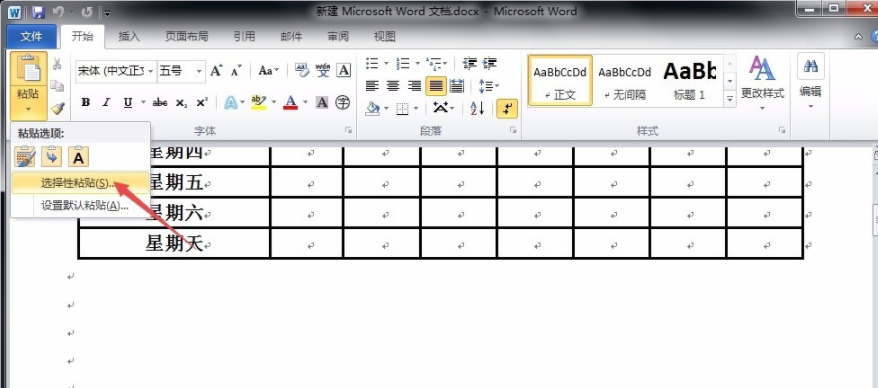 如何用word做表格圖片？用word做表格圖片方法介紹