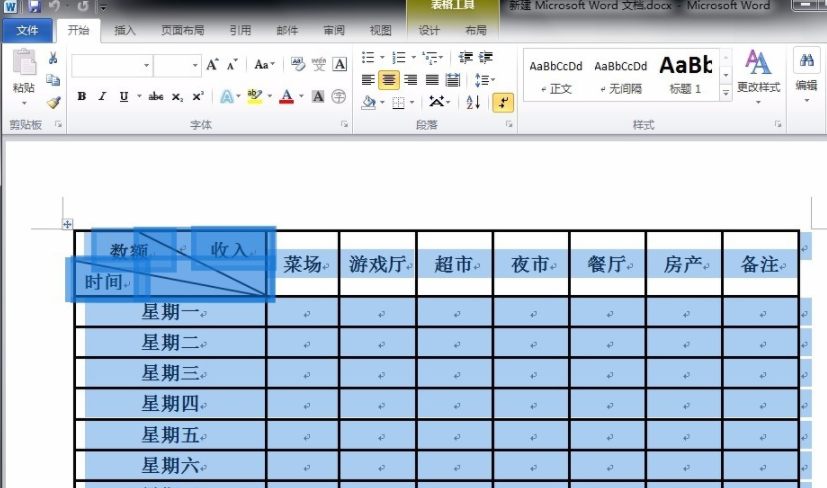 如何用word做表格圖片？用word做表格圖片方法介紹