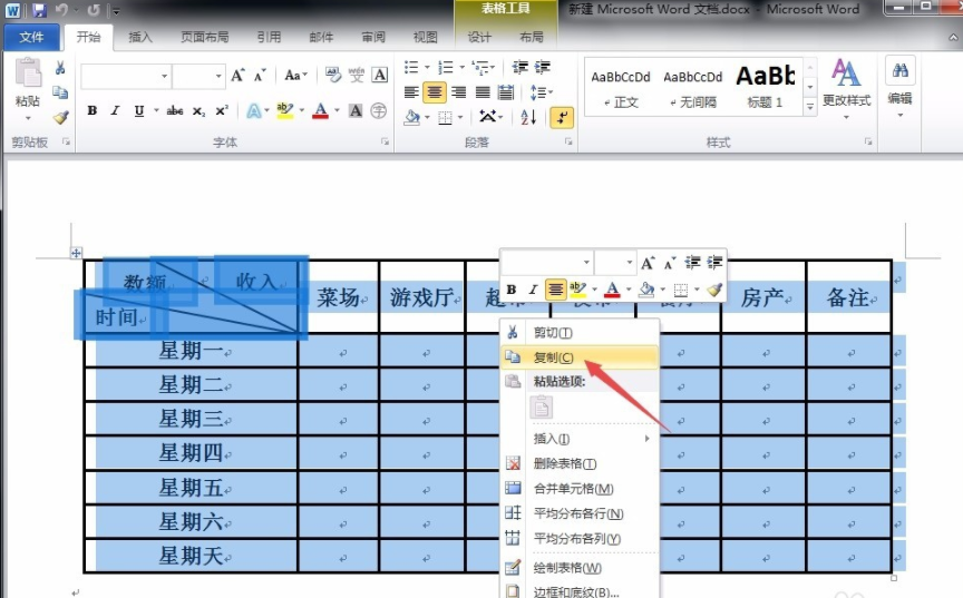 如何用word做表格圖片？用word做表格圖片方法介紹