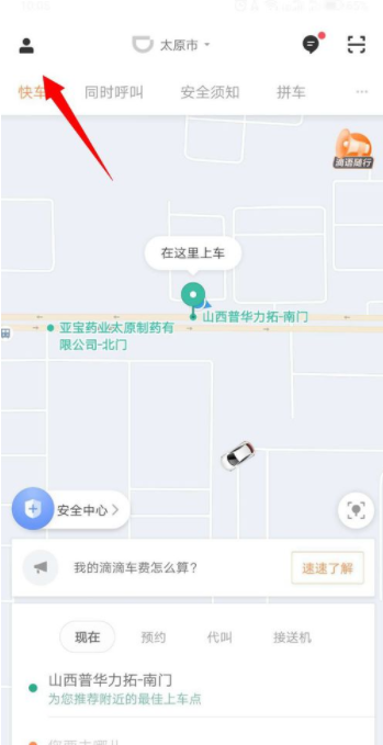 滴滴出行如何給過往訂單評價_滴滴出行評價訂單教程