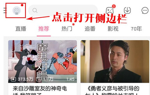 嗶哩嗶哩APP青少年模式怎么關_bilibili青少年模式關閉方式一覽