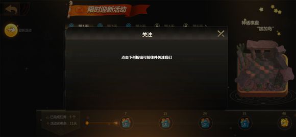 多多自走棋如何關注微博？任務完成攻略分享