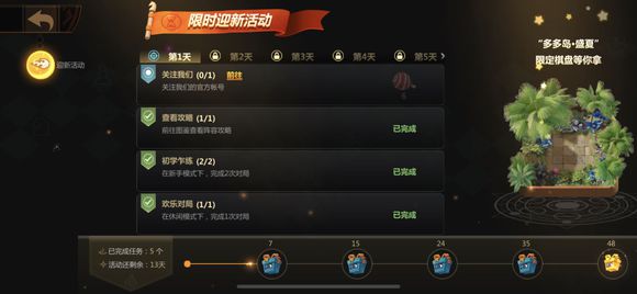 多多自走棋如何關注微博？任務完成攻略分享