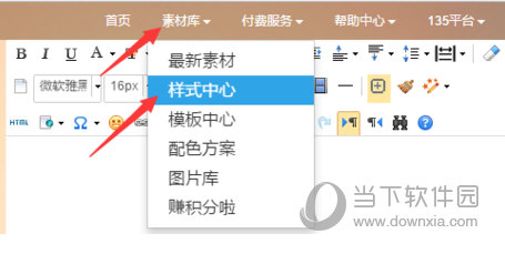 135微信編輯器如何添加音樂 添加音樂技巧分享