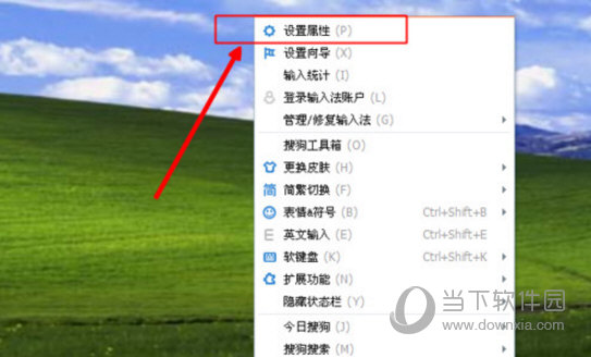 搜狗輸入法在QQ上打不出漢字怎么解決 解決打不出漢字的方法分享