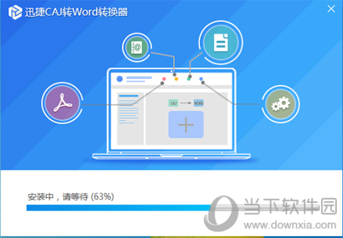 迅捷CAJ轉word如何使用 表格轉換WORD文檔方法分享