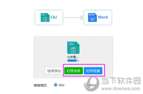 迅捷CAJ轉word如何使用 表格轉換WORD文檔方法分享