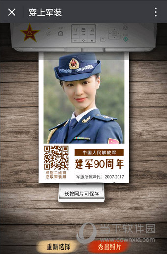 微信軍裝照如何玩 微信穿上軍裝照分享