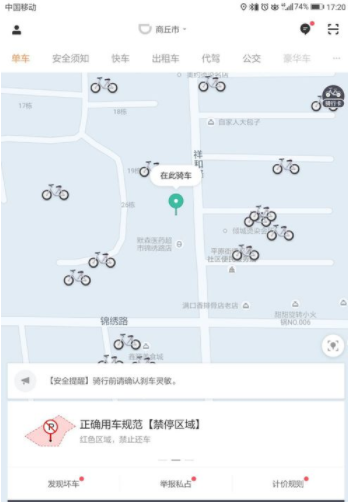 滴滴出行哪里開音效提示_滴滴出行音效提示開啟步驟介紹