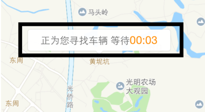 滴滴出行如何預約第二天的快車_滴滴出行預約快車教程指南