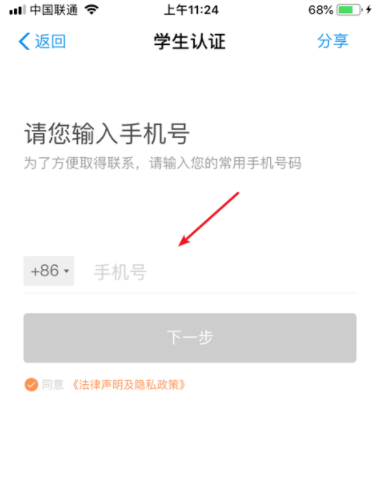 滴滴出行可以使用學生認證嗎_滴滴出行學生認證步驟介紹