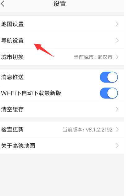 高德地圖在哪里設置語音_高德地圖導航語音設置步驟介紹