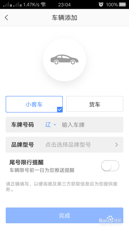 高德地圖哪里可以看歷史行程_高德地圖歷史行程查看攻略一覽
