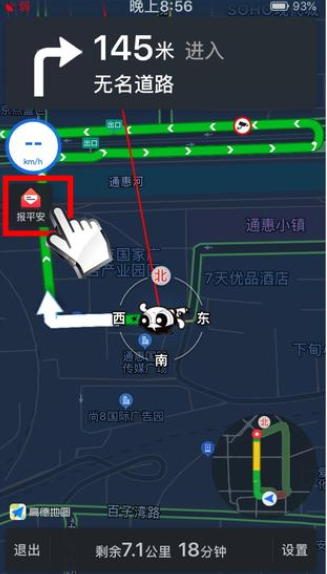 高德地圖路線如何發送分享_高德地圖分享線路步驟一覽