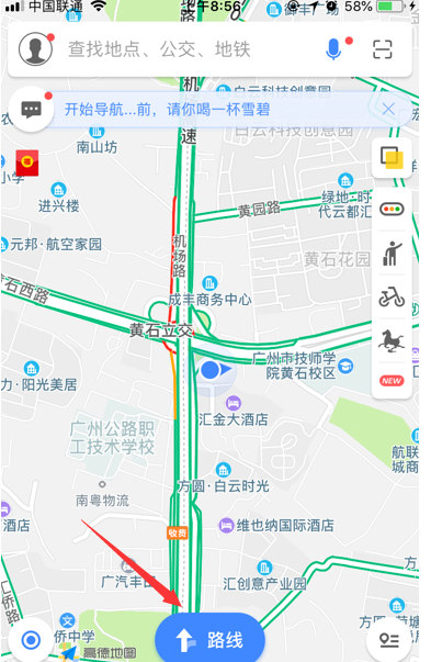 高德地圖哪里設置下車提醒_高德地圖開啟下車提醒方法介紹
