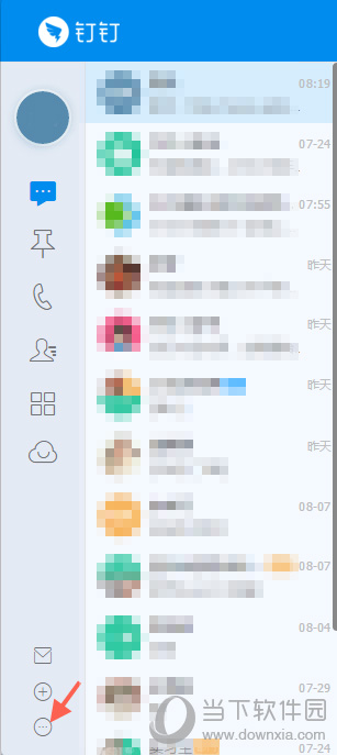 釘釘怎么快速截圖_釘釘快捷截圖鍵設(shè)置步驟分享
