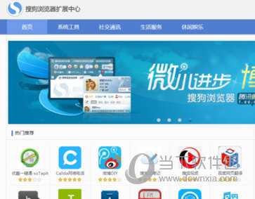 搜狗瀏覽如何進行截圖_搜狗高速瀏覽器截圖步驟一覽