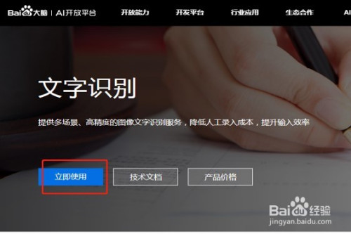 用Python人工智能識別圖片方法分享