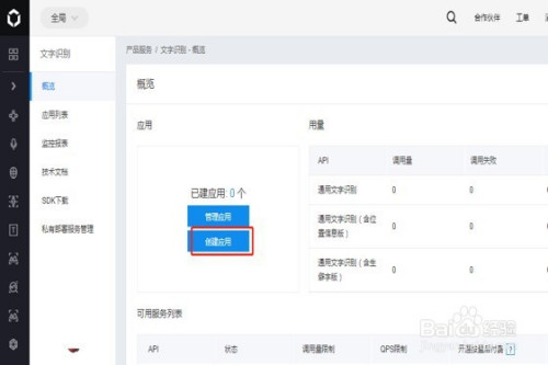 用Python人工智能識別圖片方法分享