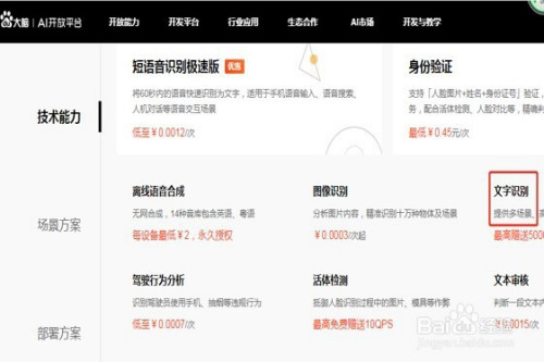用Python人工智能識別圖片方法分享