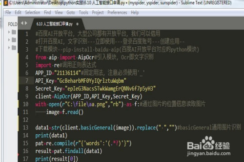 用Python人工智能識別圖片方法分享