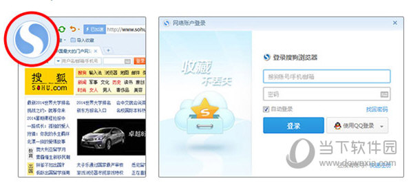 搜狗高速瀏覽器如何使用網(wǎng)絡(luò)收藏夾 使用網(wǎng)絡(luò)收藏夾的方法分享