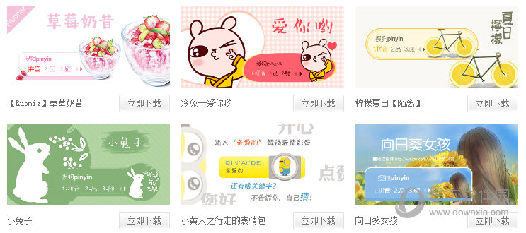 搜狗皮膚PHP如何使用 皮膚PHP使用方法介紹