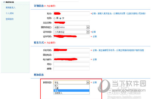 12306學(xué)生票如何購買 學(xué)生票購買方法介紹
