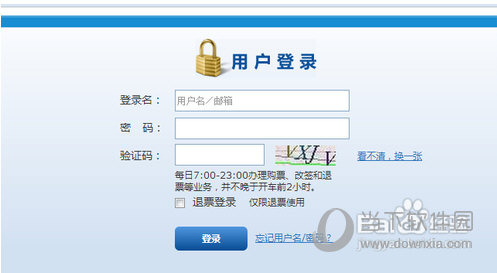 12306學(xué)生票如何購買 學(xué)生票購買方法介紹
