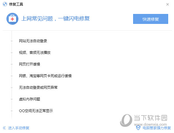 搜狗高速瀏覽器打不開網(wǎng)頁是什么原因 打不開網(wǎng)頁解決辦法分享