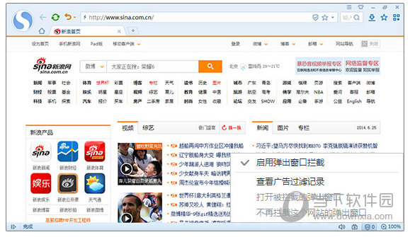 搜狗瀏覽器如何攔截廣告 過濾廣告方法分享
