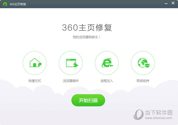 搜狗瀏覽器主頁被篡改如何修復 主頁被篡改修復方法介紹