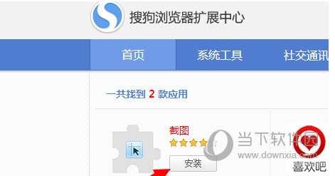 搜狗瀏覽器如何添加擴展插件 添加插件方法分享