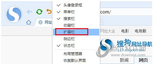 搜狗瀏覽器如何添加擴展插件 添加插件方法分享
