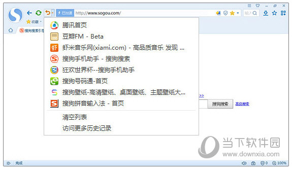 搜狗高速瀏覽如何恢復最近關閉的頁面 恢復方法介紹