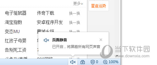 搜狗瀏覽器打開(kāi)網(wǎng)頁(yè)沒(méi)有聲音是什么原因 打開(kāi)網(wǎng)頁(yè)沒(méi)有聲音解決方法分享