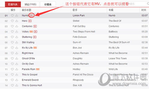 網易云音樂歌單怎么導入？導入方法說明