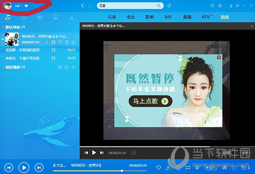 酷狗帳號如何注冊 注冊酷狗賬號方法分享