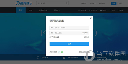 酷狗賬號如何申訴 申訴找回密碼步驟介紹
